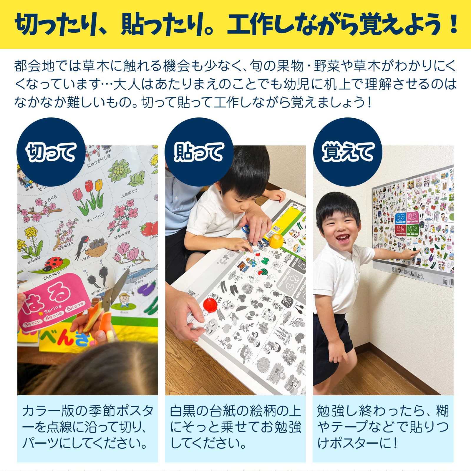 Amazon.co.jp: ハッピークローバー お受験教材 きせつのおべんきょう